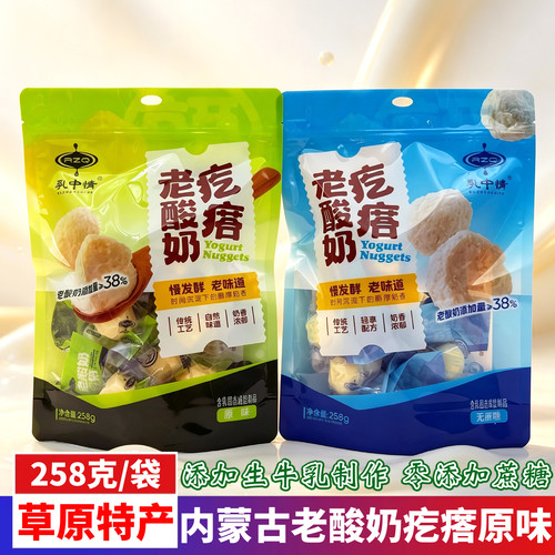 乳中情内蒙老酸奶疙瘩原味无蔗糖