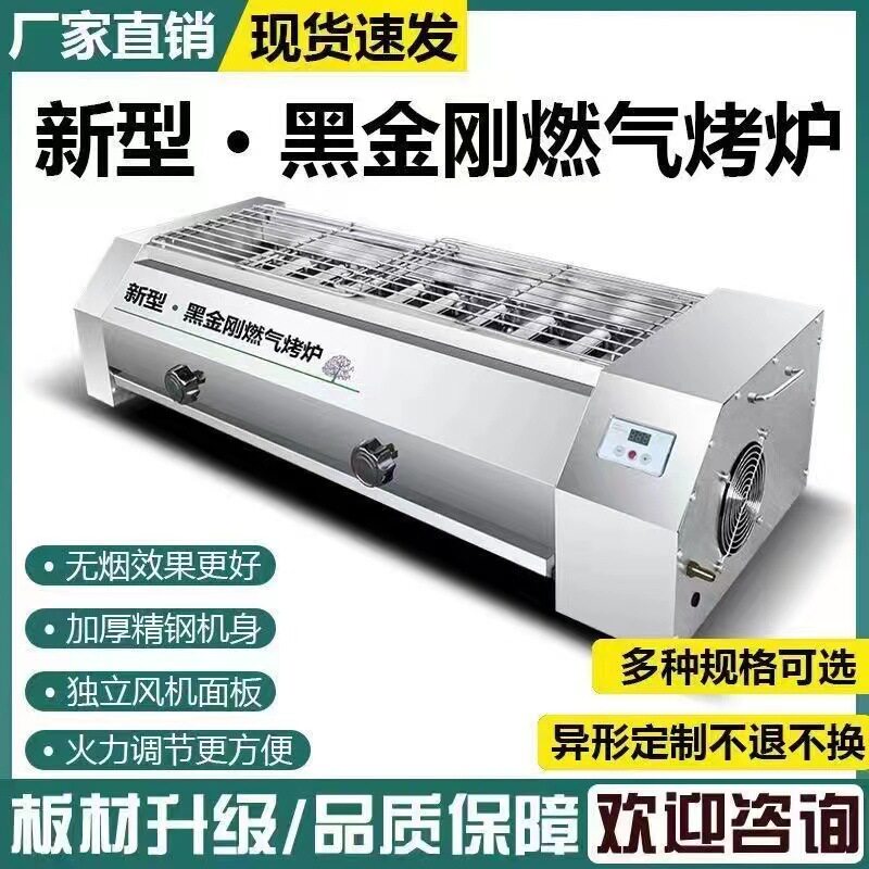 无烟燃气烧烤炉商用户外摆摊煤气烧烤用具套装