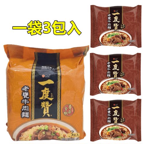 包邮浓汤台湾方便面一度赞