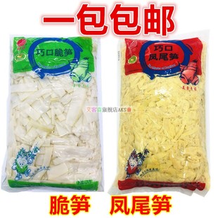 一袋包邮 巧口（绿翠绿)岛香脆笋片/巧口凤尾笋2KG