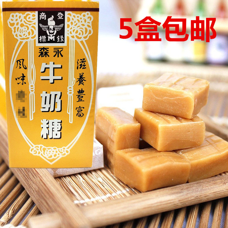 满5盒包邮台湾森永原味牛奶糖(小盒)48g浓郁奶香零食喜糖软糖