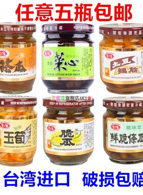 5瓶包邮台湾进口爱之味鲜脆土豆