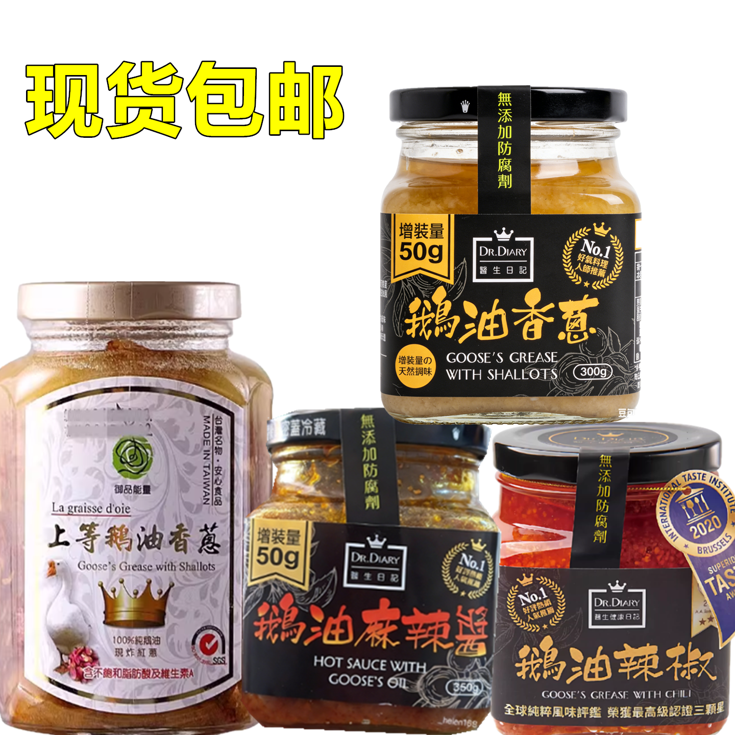 中国台湾 健康日记鹅油香葱麻辣椒开胃拌面拌饭辣椒酱美味蘸料
