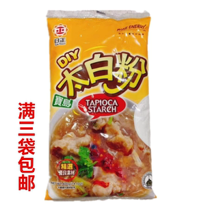 家庭料理台湾日正宝岛太白粉400g袋装树薯淀粉鱼羹肉羹调理佳选