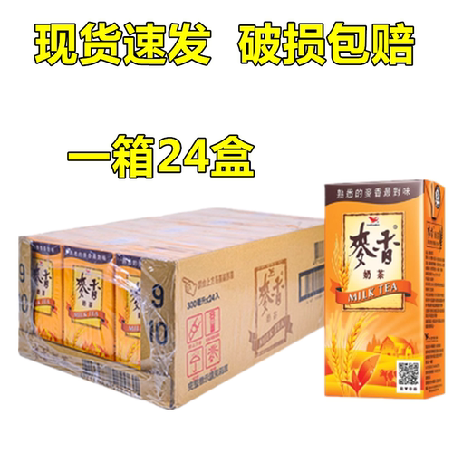 麦香味统一奶茶300台湾麦香奶茶