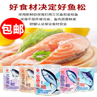 台湾味一鱼松儿童宝宝肉松辅食海苔三文鱼金枪鱼鳕鱼松无添加味
