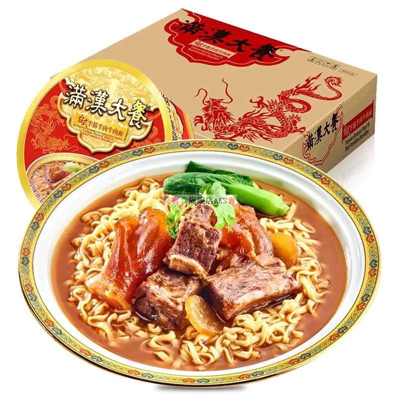 肖战代言统一满汉大餐台式半筋半肉牛肉面方便面180克满汉全席