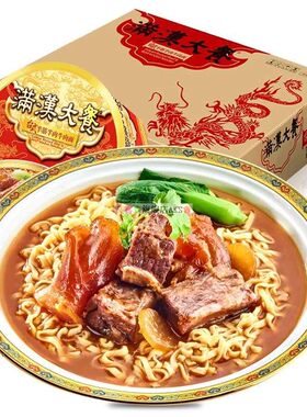 肖战代满汉大餐川式180克麻辣面