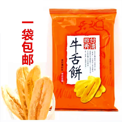 台湾四秀蜂蜜牛舌饼台湾