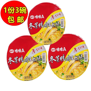 台湾泡面味丹味味A冬菜鸭肉汤粉丝60g碗装好够味泡方便面过桥粉丝