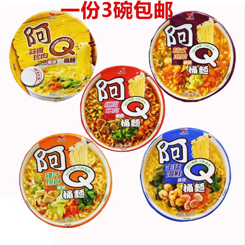 统一阿Q桶面方便面台湾图片