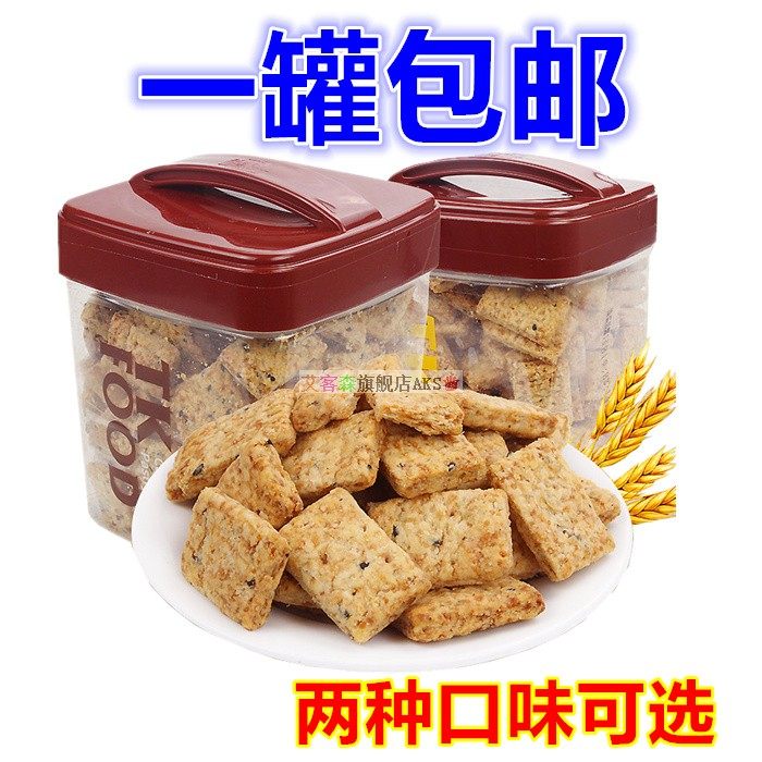 包邮台湾进口蔡文静推荐老杨芝麻咸酥方块酥同款零食酥性饼干520g