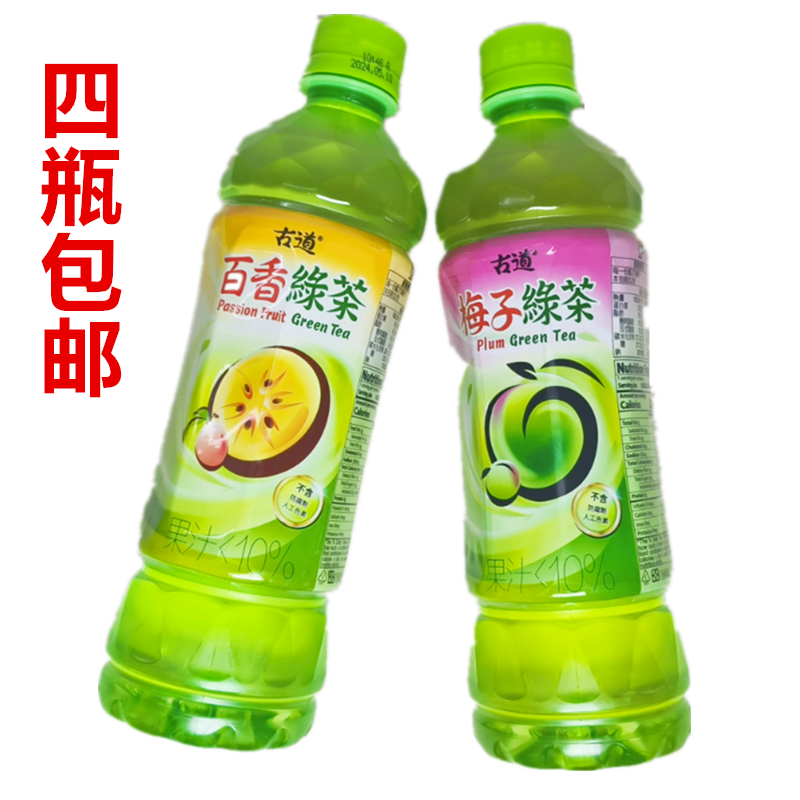 四瓶包邮台湾进口古道梅子绿茶百香绿茶550ml酸酸甜甜两款选