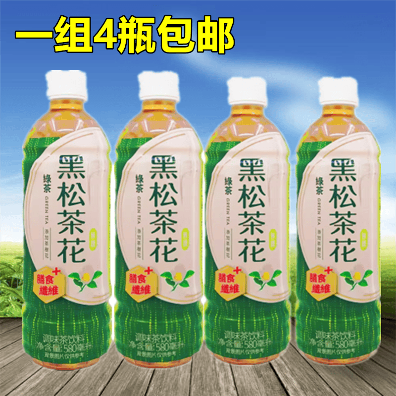 台湾进口黑松无糖绿茶茶花580ml*4瓶解渴原叶萃取添加膳食纤维