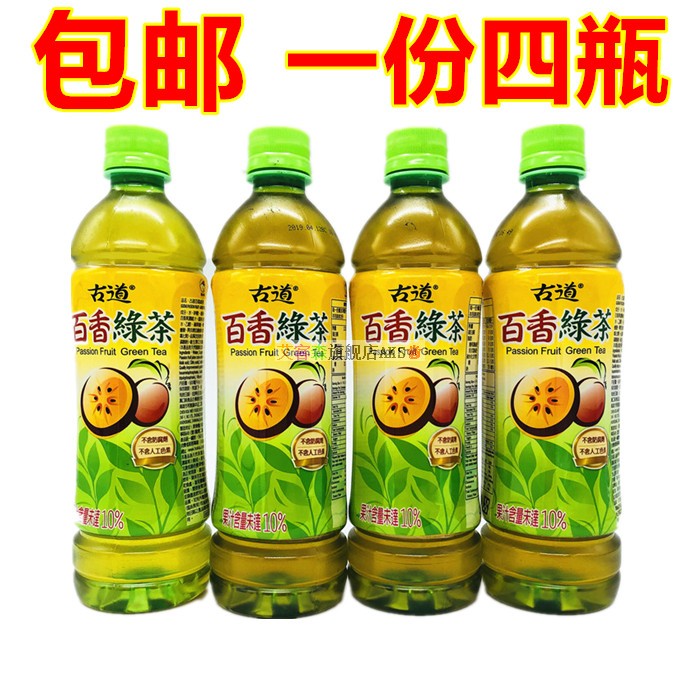 一份四瓶包邮   古道百香绿茶600ML