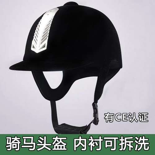 儿童骑士可拆内衬马术头盔