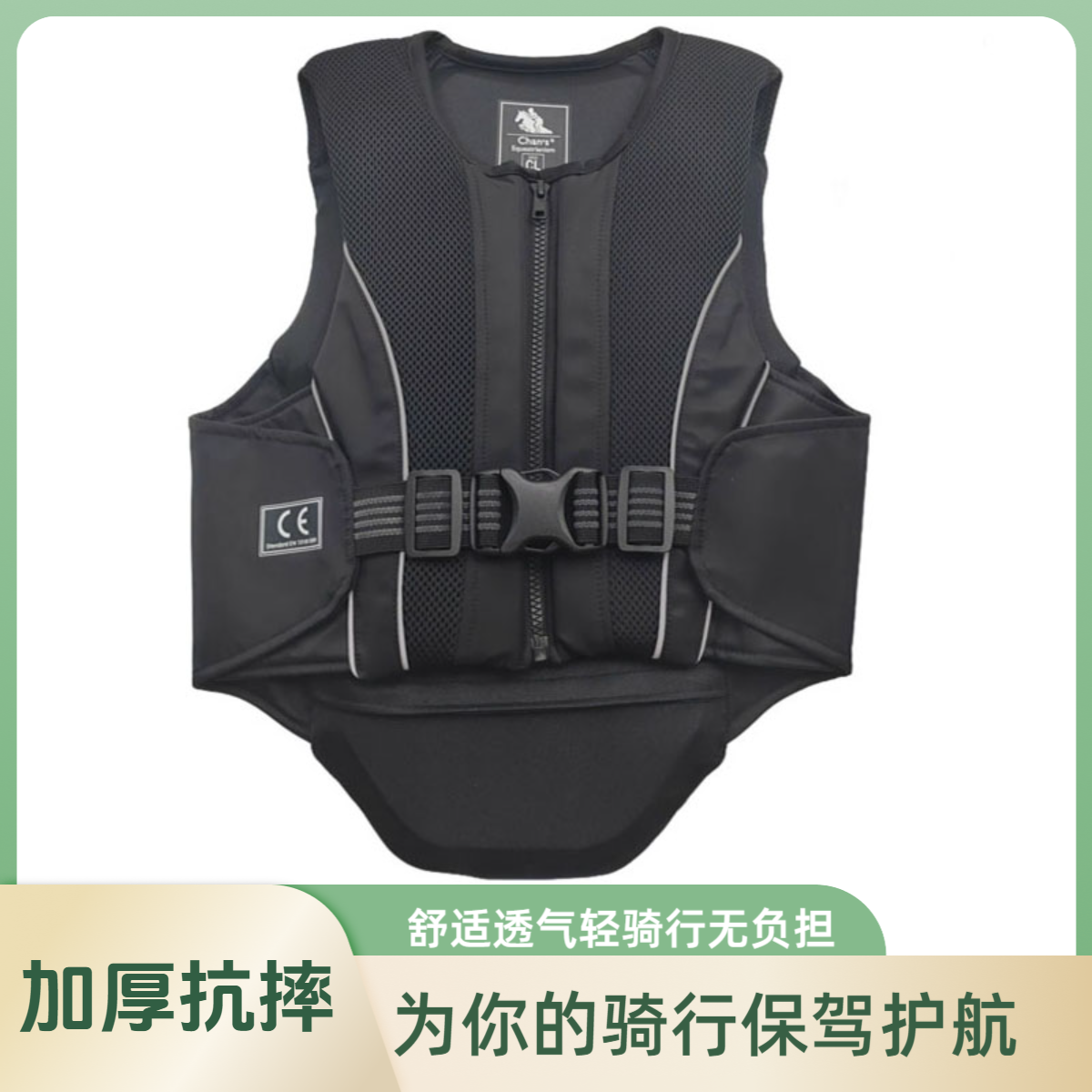 升级加厚马术护甲骑马背心马甲防摔护甲男女同款骑马装马术服装