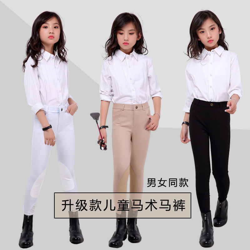 儿童骑马裤马术马裤儿童骑马装骑士服装高弹白色比赛马裤骑马装备