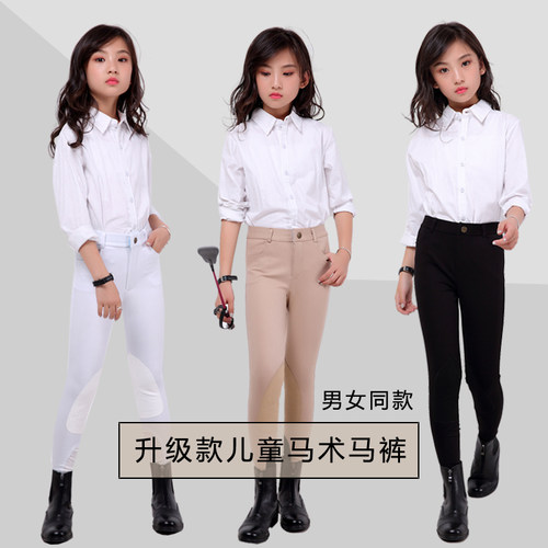 骑马裤儿童服装高弹白色比赛