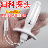 中宝DDS妇科会阴盆底肌探头理疗配件修复仪2.0mm孔