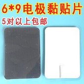 9通用原装 电极片理疗自粘硅胶粘贴片电疗磁疗贴电子针灸按摩片