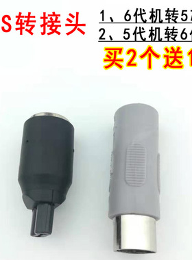 河北DDS第六代电极线插口转接头转换器5代4代转6代孔5芯dds配