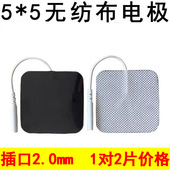 55无纺布电极片理疗黏贴片针灸电极按摩磁疗硅胶自粘插针式 阿是贴