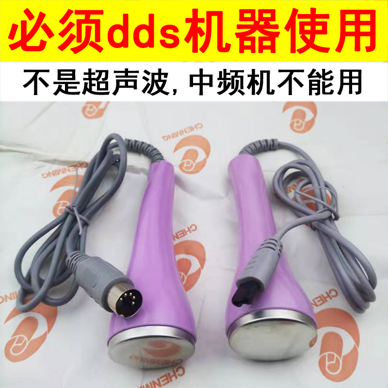 适用酸碱平dds系列专用生物电按摩仪器配件电疗仪探头中宝