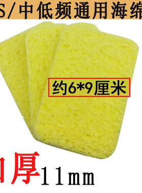 加厚DDS海绵片适用酸碱平dds生物电中低频海绵发热板热电宝吸水