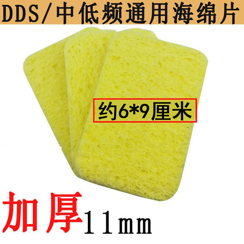 加厚DDS海绵片适用酸碱平dds生物电中低频海绵发热板热电宝吸水