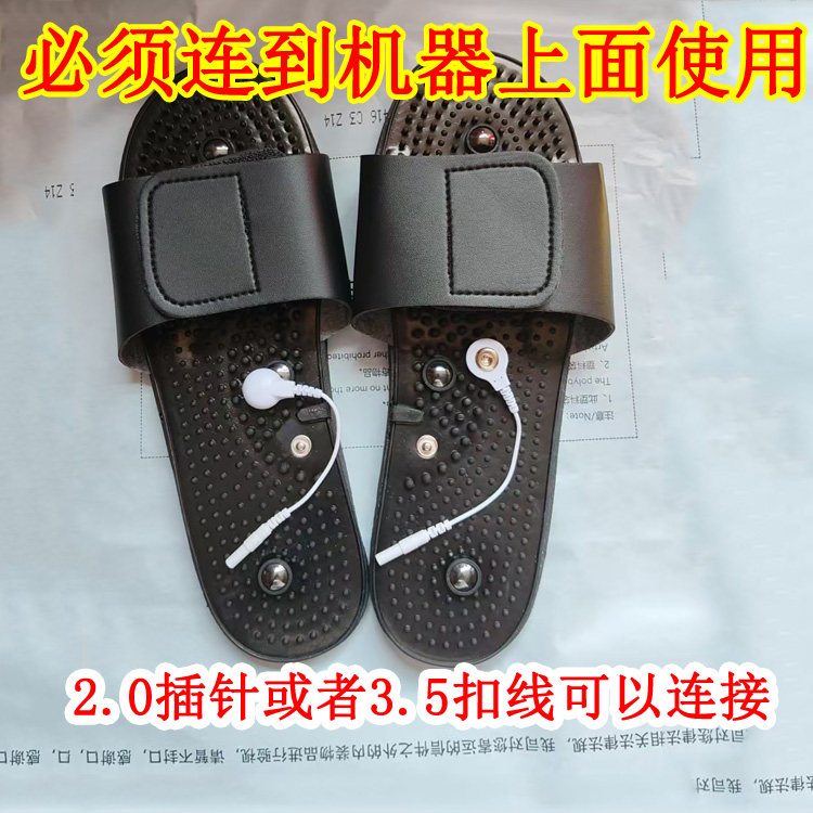 足疗鞋通用插针纽扣磁疗保健按摩鞋针灸电疗仪按摩器配件拖鞋