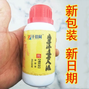 新品 200ml通用型离子渗透导入液外用抑菌液理疗药水导电液