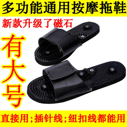 中频足疗拖鞋穴位按摩拖鞋理疗电疗鞋磁疗鞋针灸脉冲鞋按摩仪配件