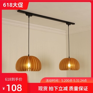 侘寂風餐廳臥室燈網紅吧臺創意吊線民宿導軌燈 北歐南瓜軌道燈日式