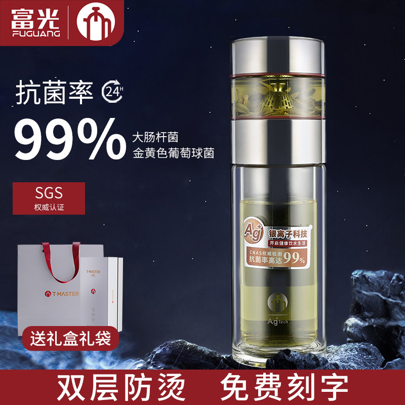 Tomimitsu Tea Mashi Silver ion Antibacterial double-deck Glass Tea separate capacity Water cup men and women Portable Tea cupin the Tableware , Cup/Cups/Kettle , Glass  category - from Buy2taobao.com to provide professional Taobao agent buy service