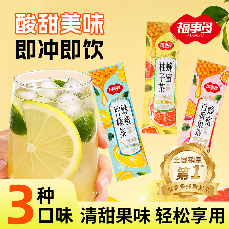 【U先】福事多蜂蜜柚子茶35g*5袋独立小包装尝鲜款百香果冲饮果茶