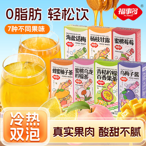 【U先】福事多112g蜂蜜柚子茶柠檬百香果水果茶果酱茶冲饮小包装
