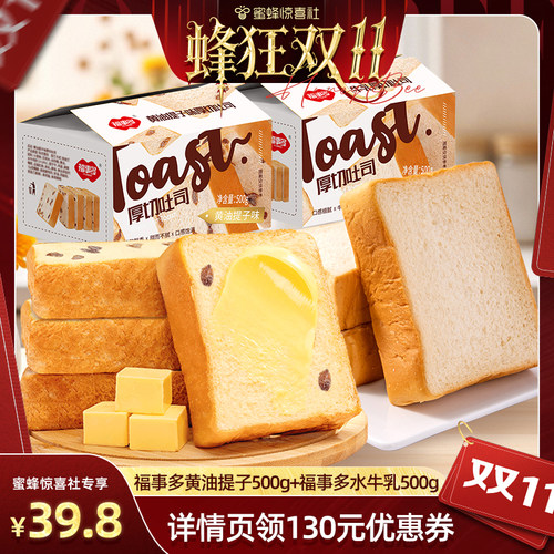 福事多厚切吐司面包1000g