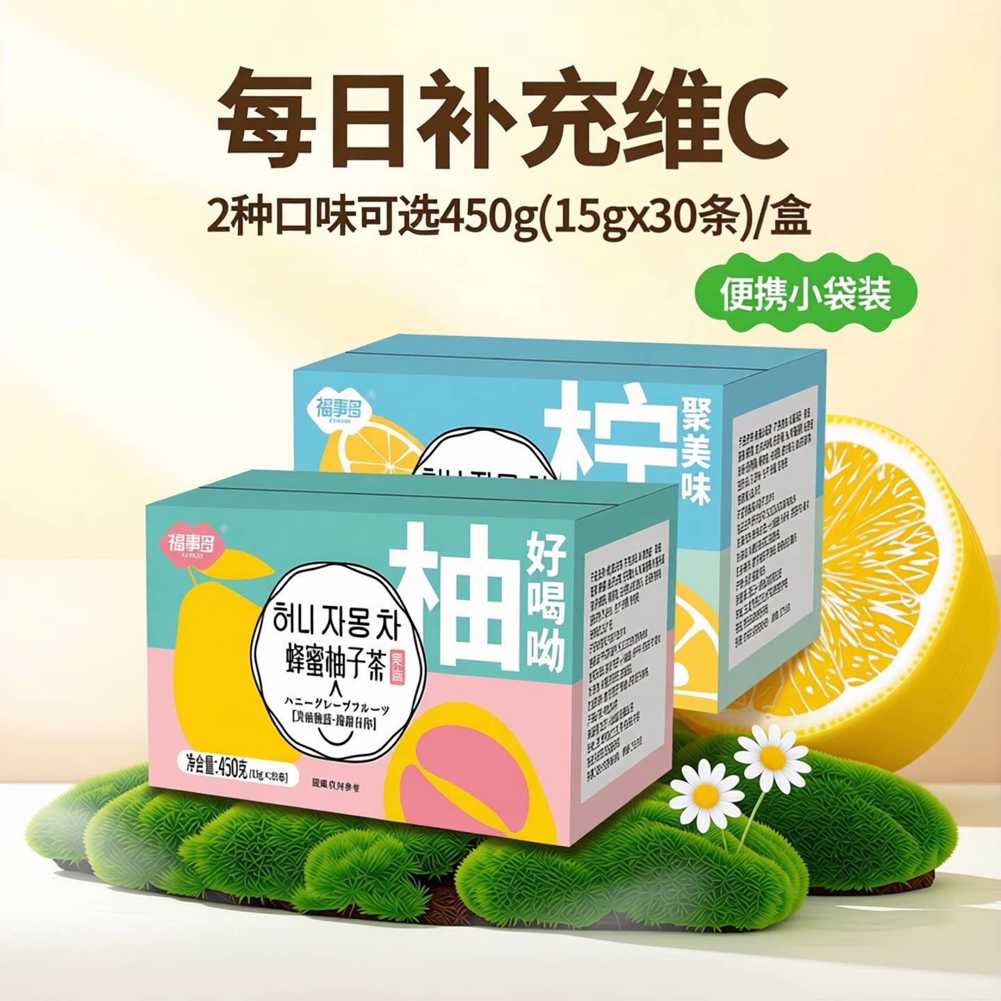 福事多蜂蜜柚子茶柠檬茶果酱泡水喝的东西冲饮小包装冲水饮品450g