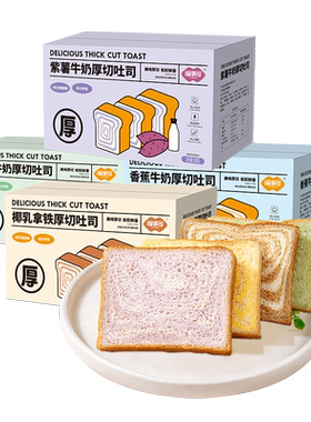 福事多乳酸菌味夹心吐司面包1kg
