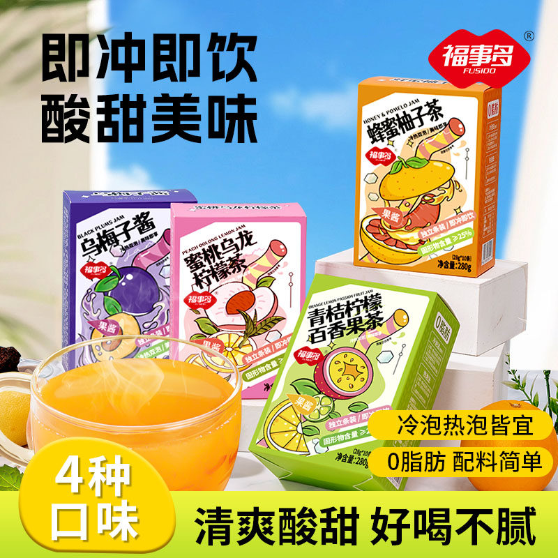 福事多蜂蜜柚子茶青桔柠檬百香果茶水果茶果酱茶冲饮小包装送礼