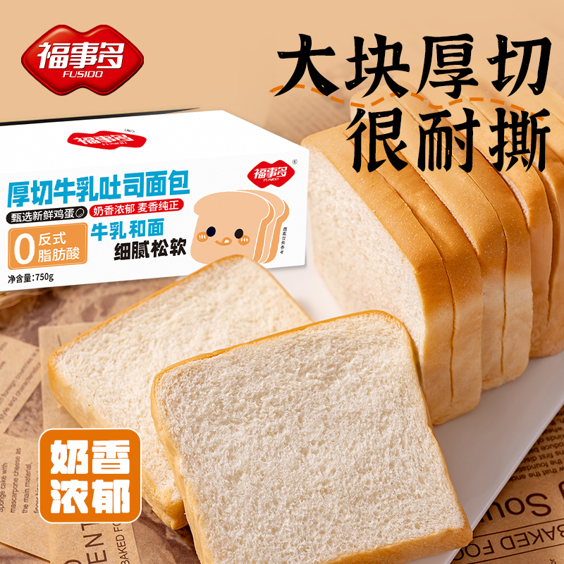 福事多厚切牛乳吐司750g