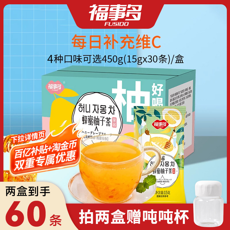 福事多蜂蜜柚子茶柠檬茶果酱泡水喝的东西冲饮小包装冲水饮品450g