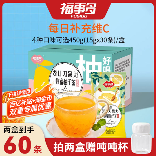 福事多蜂蜜柚子柠檬茶冲泡饮品