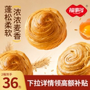 福事多800g手撕面包营养早餐代饱腹懒人速食品下午茶点餐休闲零食