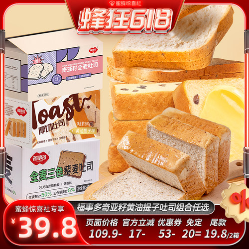 福事多厚切吐司面包1000g