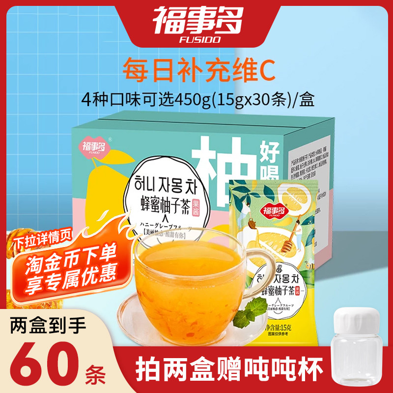 福事多蜂蜜柚子茶柠檬茶果酱泡水喝的东西冲饮小包装冲水饮品450g