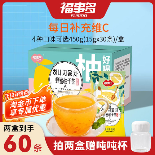 福事多蜂蜜柚子柠檬茶冲泡饮品