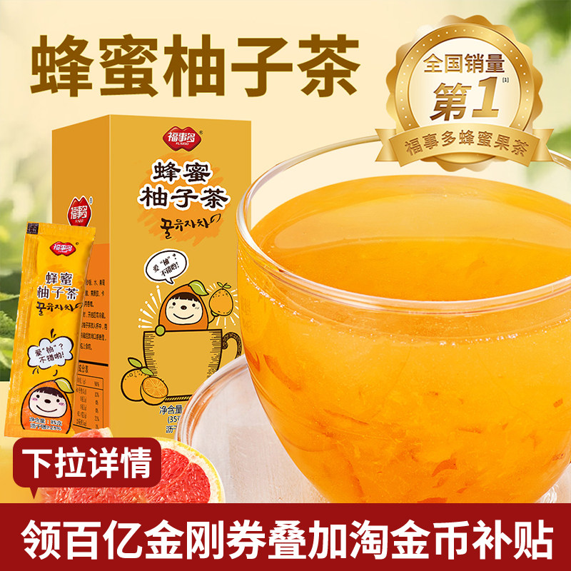福事多蜂蜜柚子茶冲饮小袋装奶茶店专用便携独立小包装柠檬茶酱