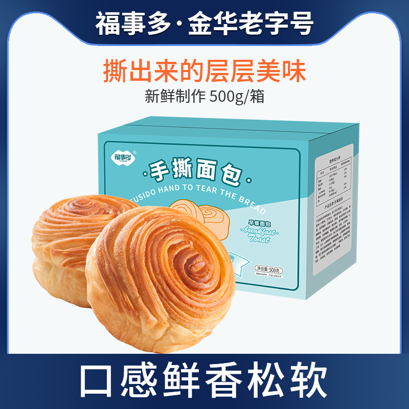 【曹颖直播间】福事多手撕吐司面包500g*2箱营养早餐饱腹零食 - 实物图